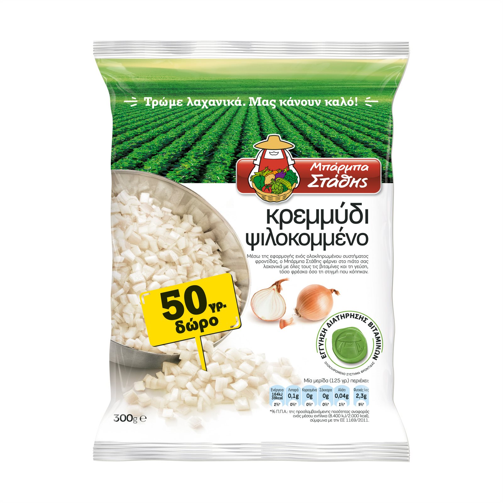 b-stathis-kremmidi-psilok-250gr-50gr-doro